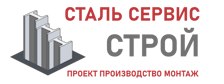 Более 10 лет. Изыскания, проектирование и монтаж металлоконструкций в Канаше 2026